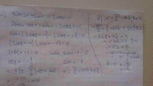 А) решите уравнение sin2х +sinх = 2 cosx +1 б) найдите все корни этого уравнения,принадлежащие проме