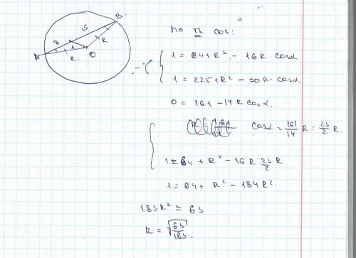Точка c делит хорду ab на отрезки 15см и 8см. найдите диаметр окружности, если расстояние от точки c