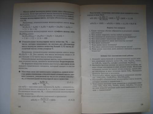 Символика: символы, формулы и уравнения реакций, информация,которая заключена в них. классификация с