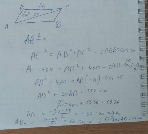 Упаралелограмі одна із сторін дорівнює 20 см, тупий кут 120 градусів і протилежна до цього кута діаг