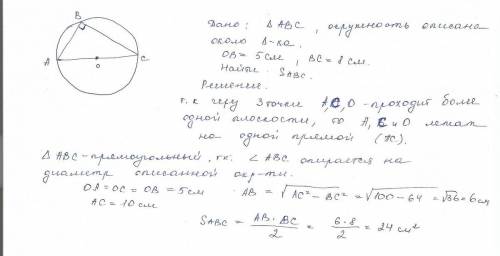 Втреугольнику abc через вершины a и c и центр описанной окружности точку o можно провести по крайней