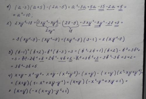 Надо)хотя бы одно ; 3 1.: (а-3)(а+-5) 2.разложите на множители многочлен: 2ху^2-18 3.представьте в в