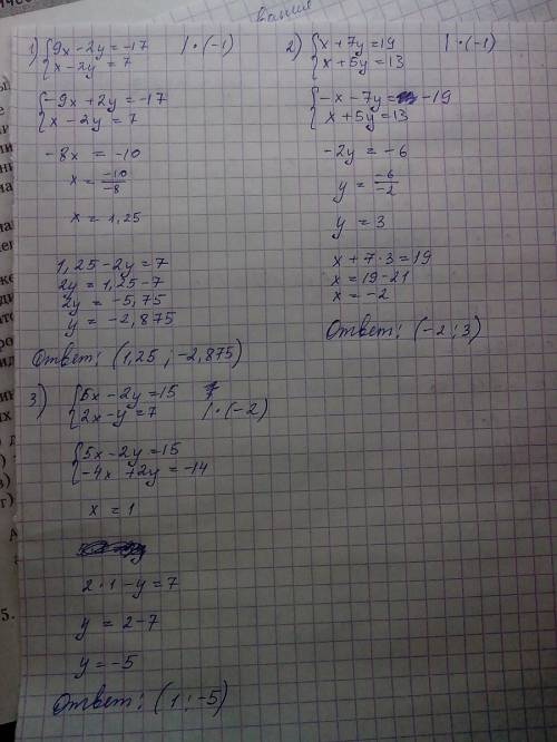 Найдите решение системы сложения: 1){9х-2у надоо заранее большое ^^