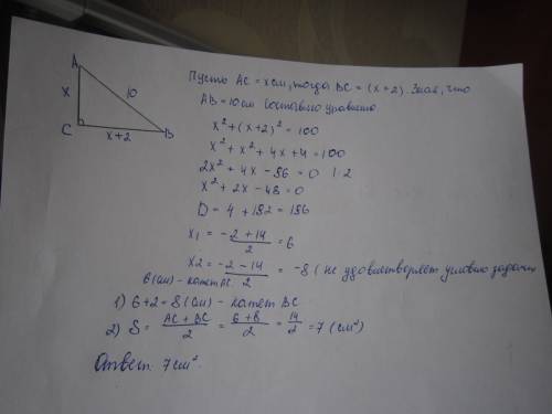 Один из катетов прямоугольного треугольника на 2 см больше другого, а гипотенуза равна 10 см. найдит