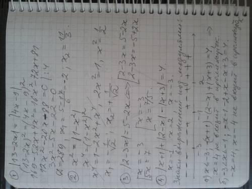 Решите уравнения с модулем: [ ]-модуль 1. [13-2x]=[4x-9] 2. x^2= [1-x^2] 3. [2-3x]=5-2x 4. [x+1]+[2-