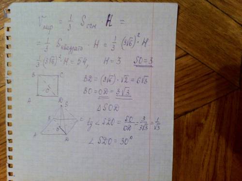 Управильній чотирикутній піраміді ребро основи = 3√6 см. обєм піраміди 54 см. знайти кут між бічним