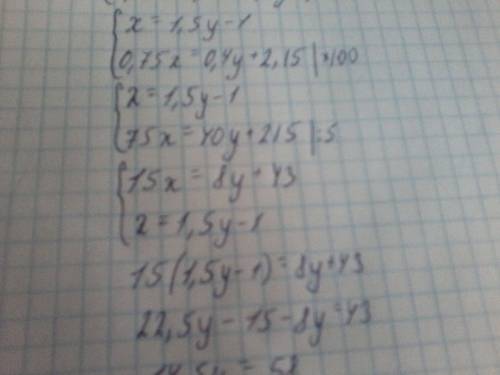 Решите систему уравнений 0,5(2х-у)-1=у-2 0,25(3х-7)=0,2(2у-3)+1