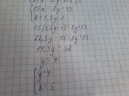 Решите систему уравнений 0,5(2х-у)-1=у-2 0,25(3х-7)=0,2(2у-3)+1