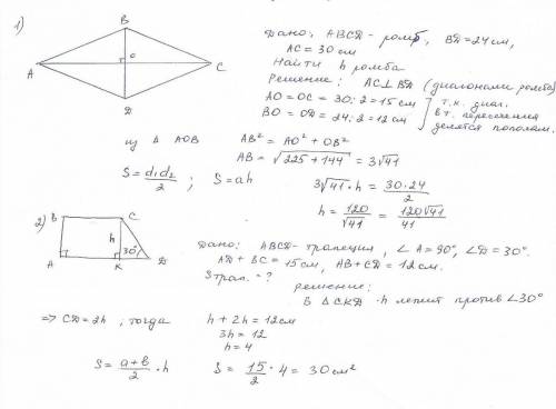 1) в ромбе диагонали равны 24 см и 30 см. найти высоту ромба. 2) в прямоугольной трапеции острый уго