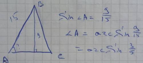 Вравнобедренном треугольнике abc с основание ac боковая сторона ab равна 15, а высота, проведённая к