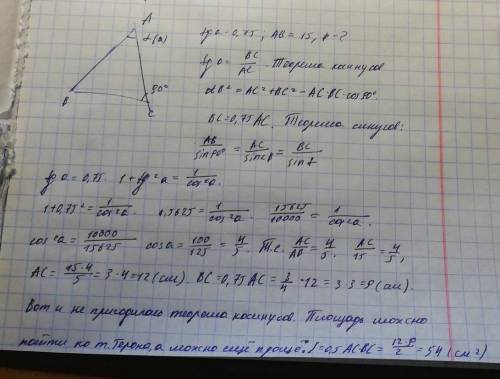 Утриугольника abc сторона c=90° tg сторона a=0,75, ab=15см найдите периметр триугольника