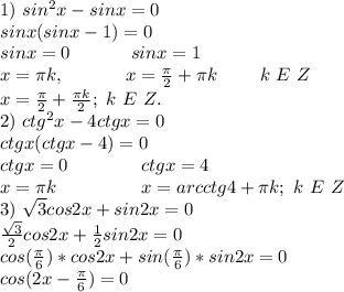 1) \ sin^2x-sinx=0\\&#10;sinx(sinx-1)=0\\&#10;sinx=0\ \ \ \ \ \ \ \ \ \ sinx=1\\&#10;x=\pi k, \ \ \ \ \ \ \ \ \ \ x=\frac{\pi}{2}+\pi k\ \ \ \ \ \ \ k\ E\ Z \\&#10;x=\frac{\pi}{2}+\frac{\pi k}{2};\ k \ E\ Z.\\&#10;2)\ ctg^2x-4ctgx=0\\&#10;ctgx(ctgx-4)=0\\&#10;ctgx=0\ \ \ \ \ \ \ \ \ \ \ \ ctgx=4\\&#10;x=\pi k\ \ \ \ \ \ \ \ \ \ \ \ \ \ x=arcctg4+\pi k;\ k\ E\ Z\\&#10;3)\ \sqrt3cos2x+sin2x=0\\&#10;\frac{\sqrt3}{2}cos2x+\frac{1}{2}sin2x=0\\&#10;cos(\frac{\pi}{6})*cos2x+sin(\frac{\pi}{6})*sin2x=0\\&#10;cos(2x-\frac{\pi}{6})=0\\