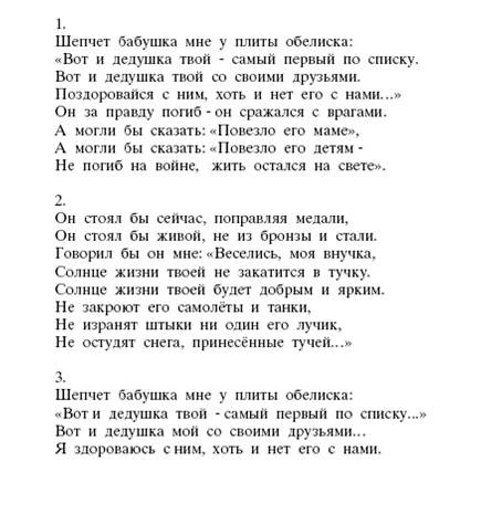 Напишите стихотворение алексея власова мой дедушка