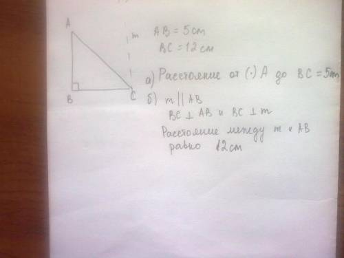 Втреугольнике авс угол в=90 градусов ав= 5 см,вс=12 см. а)найдите расстояние от точки а до прямой вс