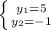 \left \{ {{ y_{1} =5} \atop { y_{2} =-1}} \right.