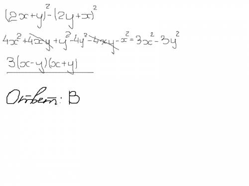 Запишите в виде произведения: (2x+y)^2-(2y+x)^2 варианты ответов: a) (x-y) (x+y) b) 3(x-y) (x+y) c)