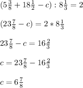 (5 \frac{3}{8}+18 \frac{1}{2}-c):8 \frac{1}{3}=2 \\ \\ (23 \frac{7}{8}-c)=2* 8\frac{1}{3} \\ \\ 23 \frac{7}{8}-c=16 \frac{2}{3} \\ \\ c=23 \frac{7}{8}-16 \frac{2}{3} \\ \\ c=6 \frac{7}{8}