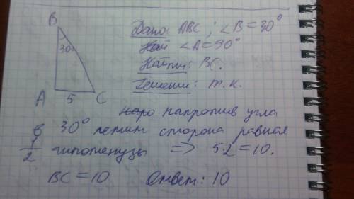 Придумайте на тему прямоугольные треугольники 7 класс, но что бы там были катеты и гипотенузы. желат