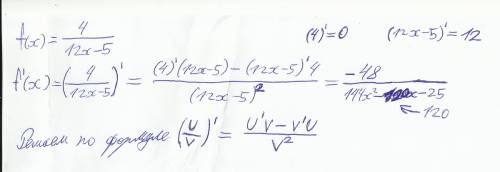 4/ (12х - 5) найдите производную и объясните как решать