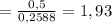 = \frac{0,5}{0,2588} = 1,93