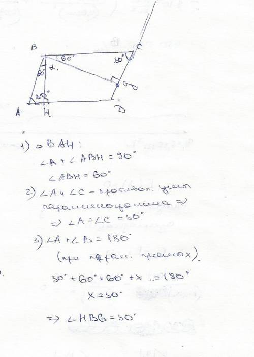 Впараллелограмме abcd угол a равен 30 bh и bg высоты проведённые к сторонам ad и cd соответственно.