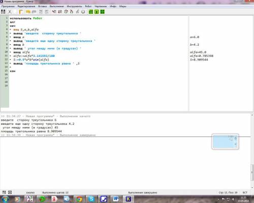 Создать с языка программирования кумир программу вычисления площади треугольника, если известны длин
