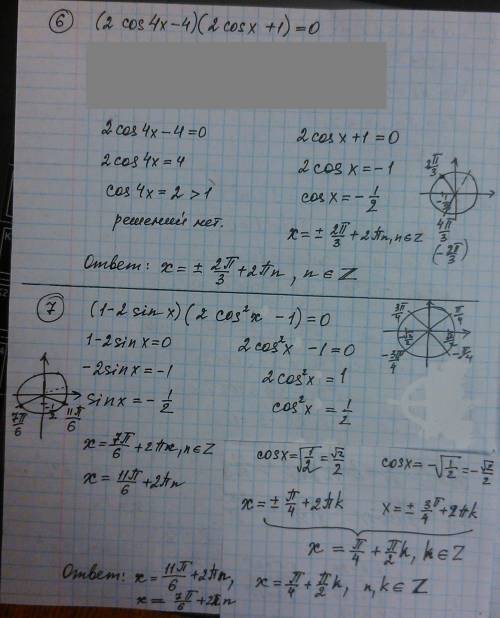 1. решить уравнения 1) 4sin x =3 2) 2cos 3x = корень из 3 3) 2sin (3x - п/6) = - (корень из 3) 4) si