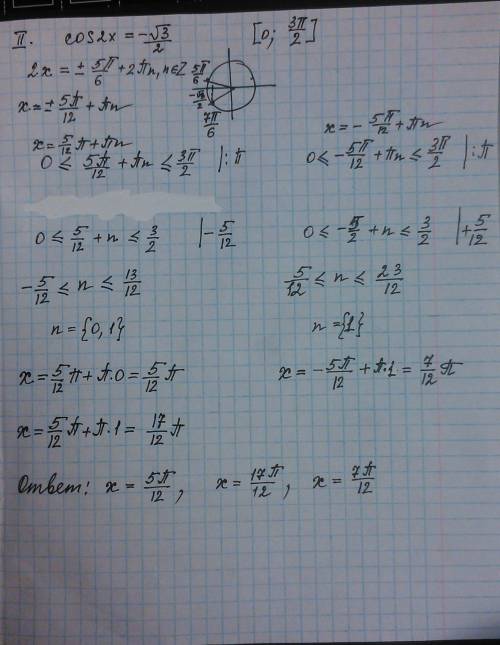 1. решить уравнения 1) 4sin x =3 2) 2cos 3x = корень из 3 3) 2sin (3x - п/6) = - (корень из 3) 4) si