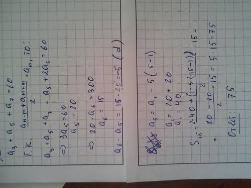 Варифметичній прогресії (а) a3+a5+a7=60, в арифметичній прогресії (а) a3+a5+a7=60, a5×a6=300. знайді