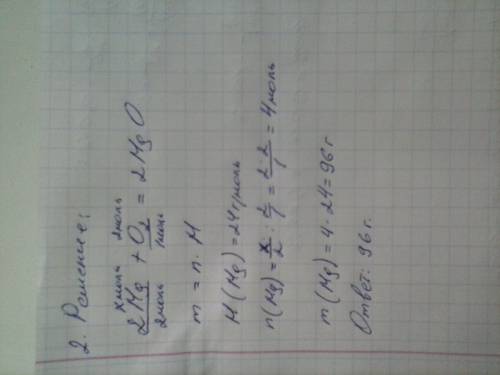 1.cucl2+2koh=cu(oh)2+2kcl (уравн. реак.) 2.при реакции горения магния израсходовался кислород количе