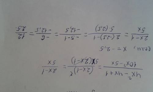 Сократите дробь и найдите ее значение при x =-2.5 4x^2-4x+1/10x^2-5x