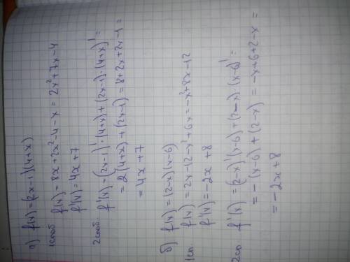 Найдите производную функции двумя а)f(x) = (2x - 1) (4 + x) б)f(x) = (2 - x) (x-6)