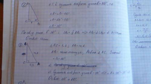 1.один из углов прямоугольного треугольника на 16градусов больше другого. найдите эти углы. 2. в тре