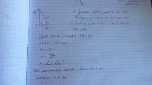 1.один из углов прямоугольного треугольника на 16градусов больше другого. найдите эти углы. 2. в тре