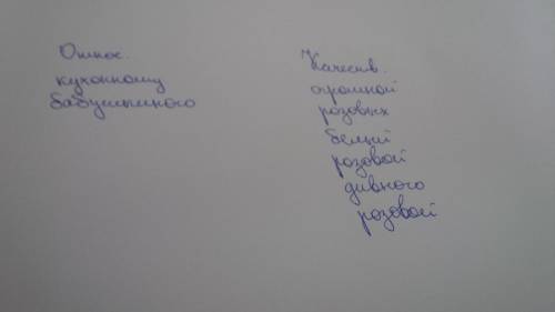 Выписать качественные и относительные прилагательные. я зажмурился и снова открыл глаза.еще раз зажм