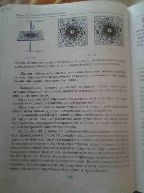 Как определить направление линий магнитного поля прямого проводника