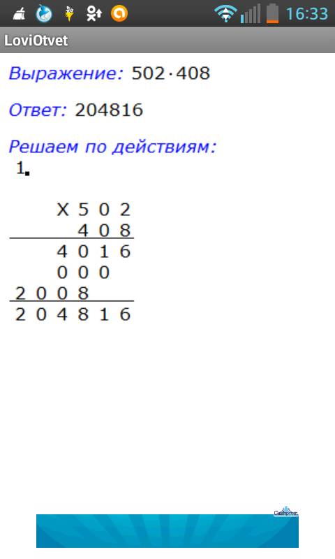 Выполни действие 302*408= 431-139 631= 042: 7= 578: 63= 266: 222=