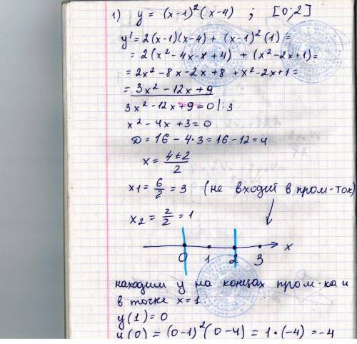 Найти наибольшее и наименьшее значение функции 1.у= (х-1)^2*(х-4) на отрезке [0, 2] 2. y=sin2x на от