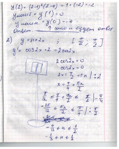 Найти наибольшее и наименьшее значение функции 1.у= (х-1)^2*(х-4) на отрезке [0, 2] 2. y=sin2x на от