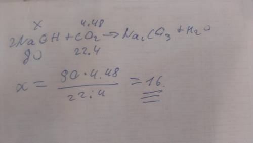 30 ! найти массу гидроксида натрия который прореагировал с углекислым газом объёмом 4,48 л.