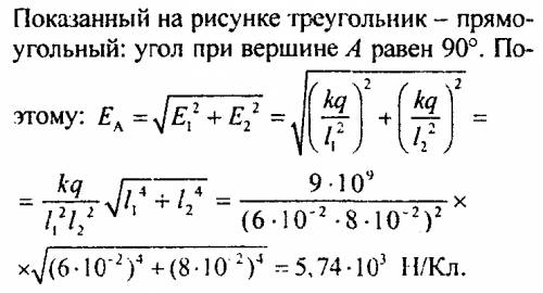 Два маленьких шарика с q1 = 4нкл и q2 = 2нкл находятся на расстоянии 60 см друг от друга. определить