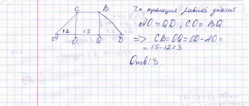 Высота равнобедренной трапеции, проведённая из вершины c, делит основание ad на отрезки длиной 12 и