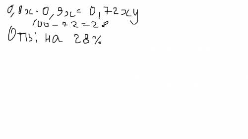 Длину прямоугольника уменьшили на 20 %. а ширину на 10 % . на сколько процентов уменьшилась площадь