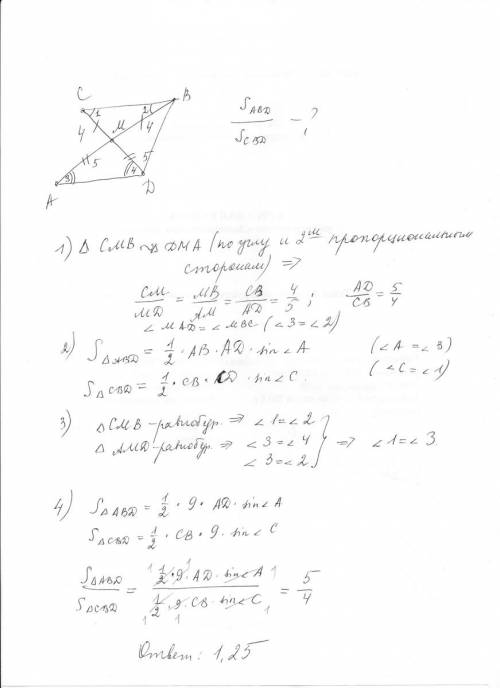 Отрезки ab и cd пересекаются в точке m; mb=мс=4, am=md=5; найдите отношение sabd: scbd.