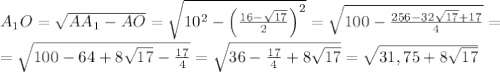 A_1O=\sqrt{AA_1-AO}=\sqrt{10^2-\left(\frac{16-\sqrt{17}}2\right)^2}=\sqrt{100-\frac{256-32\sqrt{17}+17}4}=\\=\sqrt{100-64+8\sqrt{17}-\frac{17}4}=\sqrt{36-\frac{17}4+8\sqrt{17}}=\sqrt{31,75+8\sqrt{17}}