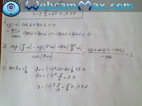 Tg(-a)*cosa+sina=0 -доказать тождество выражение решить уравнение sin2x= cos(2x-1)=