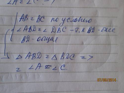 Вчетырехугольнике авсд луч вд является биссектрисой угла авс,ав=вс докажите что угола=углус