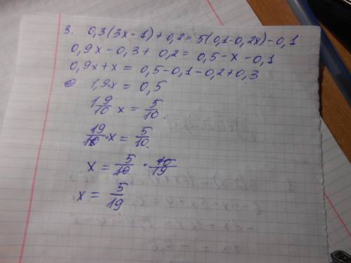 1. 3(2-+4)=0,4-16х 2.0,5(2у-,5-0,2у)+1=0 3.0,3(3х-1)+0,2=5(0,1-0,2х)-0,1