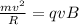 \frac{mv ^{2} }{R} =qvB