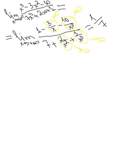 Найти предел lim (x^3 - 3x^2 +10)/ (7x^3 + 2x + 1) при х -> плюс бесконечности